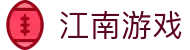 江南游戏·(JiangNanGame)官方网站